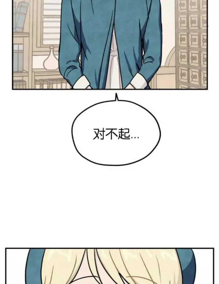 《灵药魔女》第04话图51