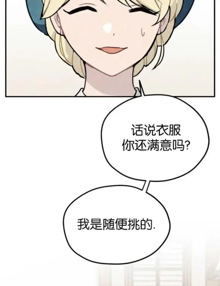 《灵药魔女》第04话图52