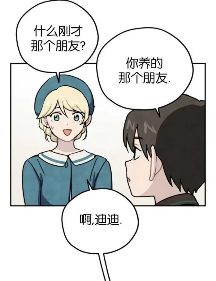 《灵药魔女》第04话图55