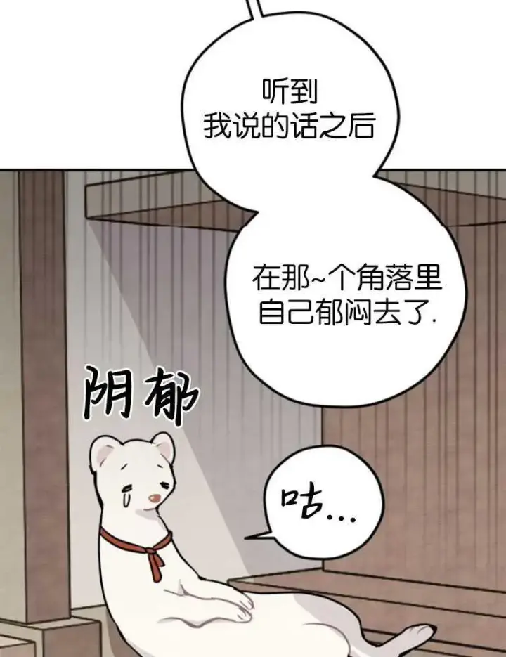 《灵药魔女》第04话图56