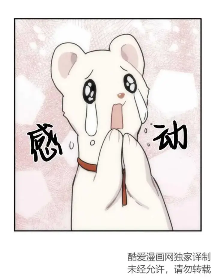《灵药魔女》第04话图59