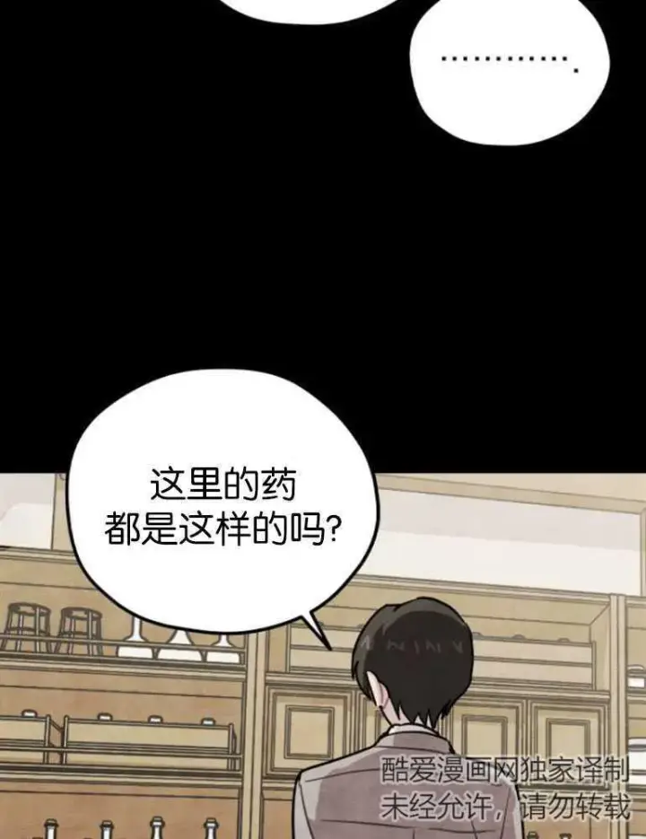 《灵药魔女》第04话图6
