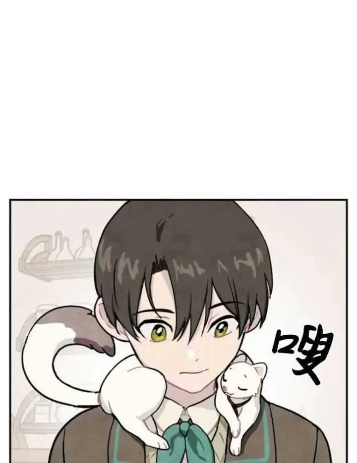 《灵药魔女》第04话图60