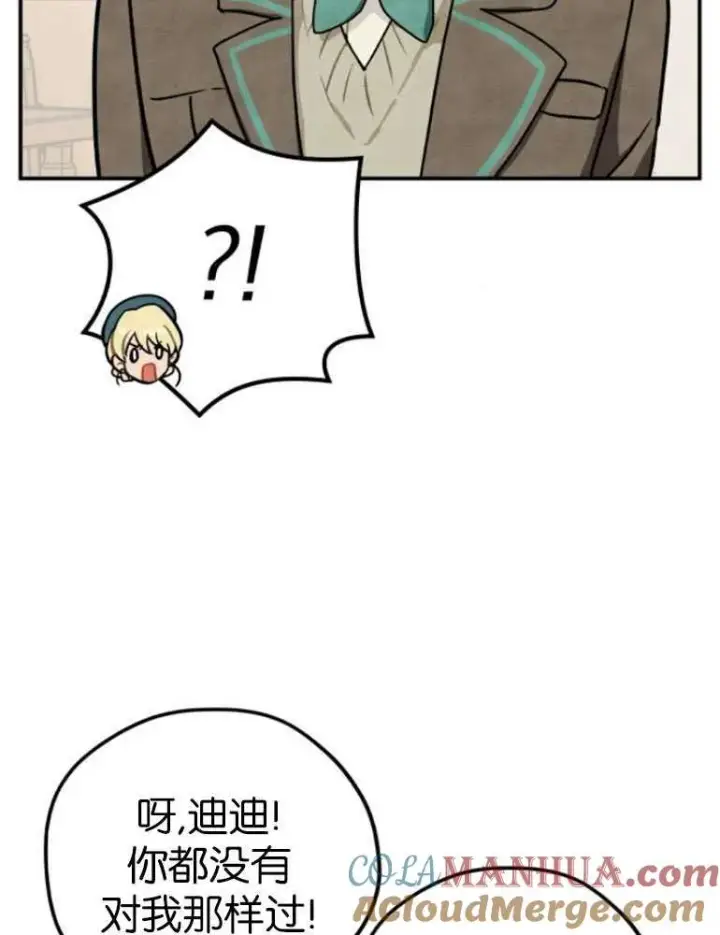 《灵药魔女》第04话图61