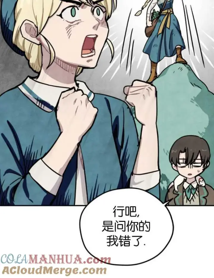 《灵药魔女》第04话图69