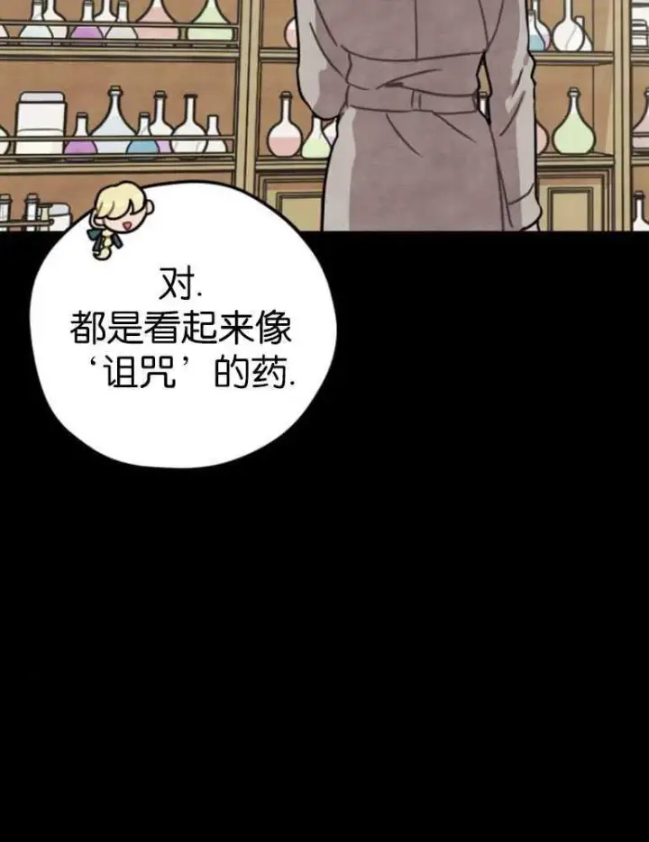 《灵药魔女》第04话图7