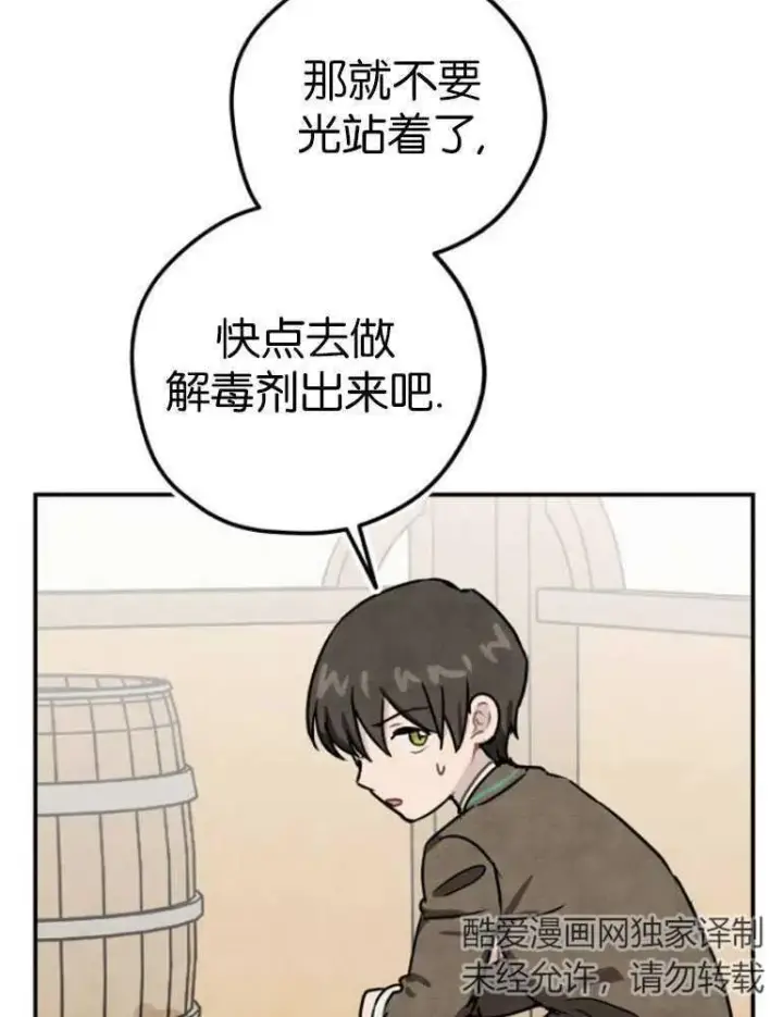 《灵药魔女》第04话图72
