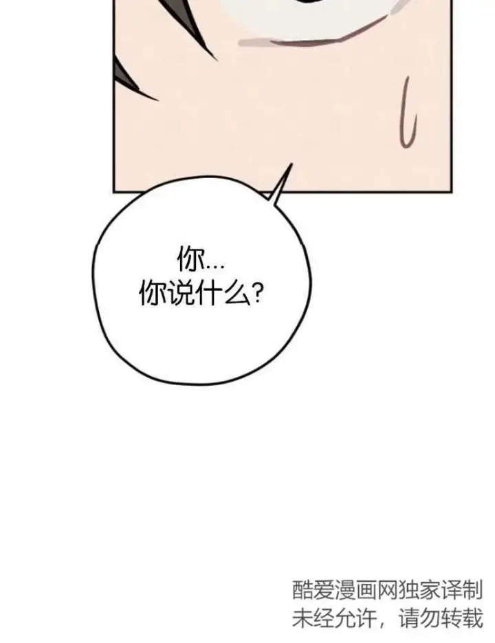 《灵药魔女》第04话图76