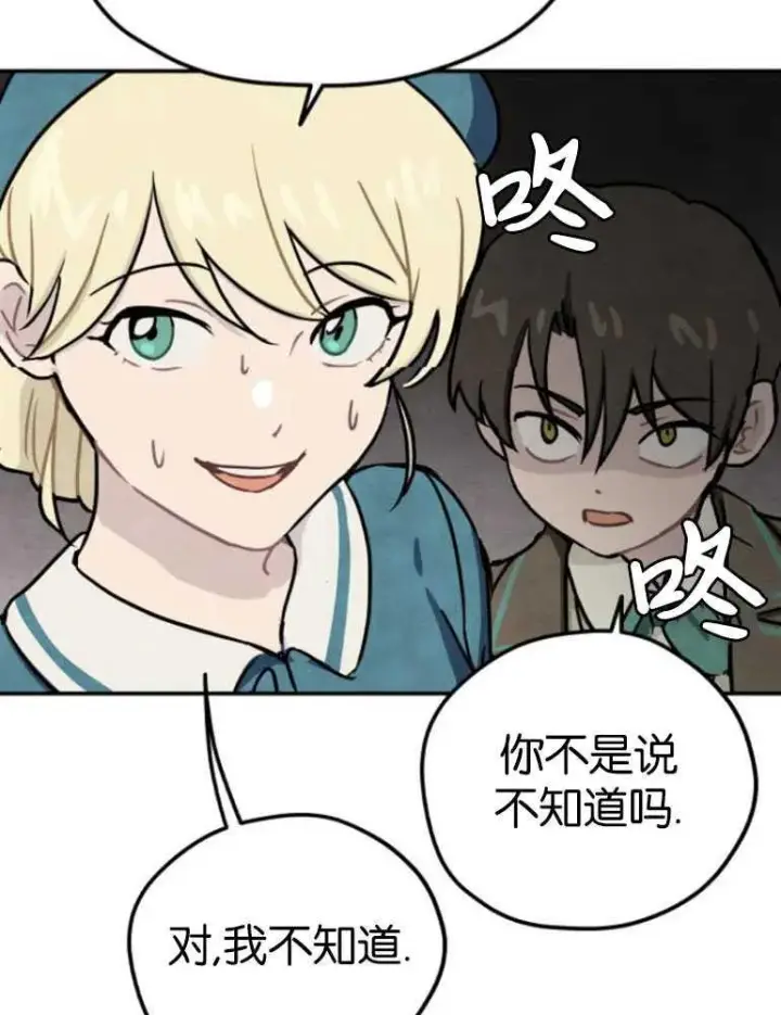 《灵药魔女》第04话图80