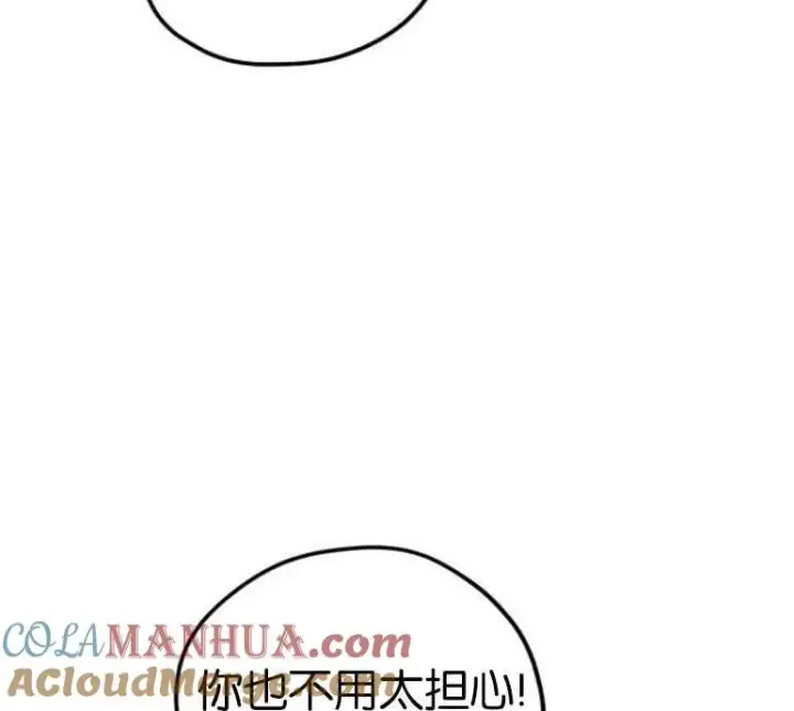 《灵药魔女》第04话图81