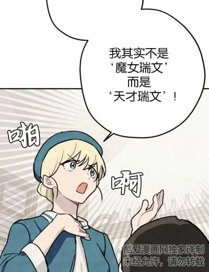 《灵药魔女》第04话图82