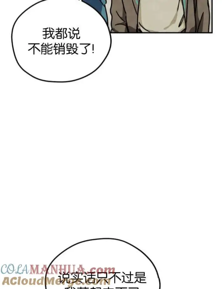 《灵药魔女》第04话图85