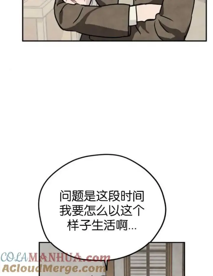 《灵药魔女》第04话图89