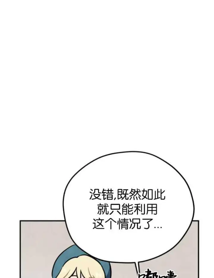 《灵药魔女》第04话图92