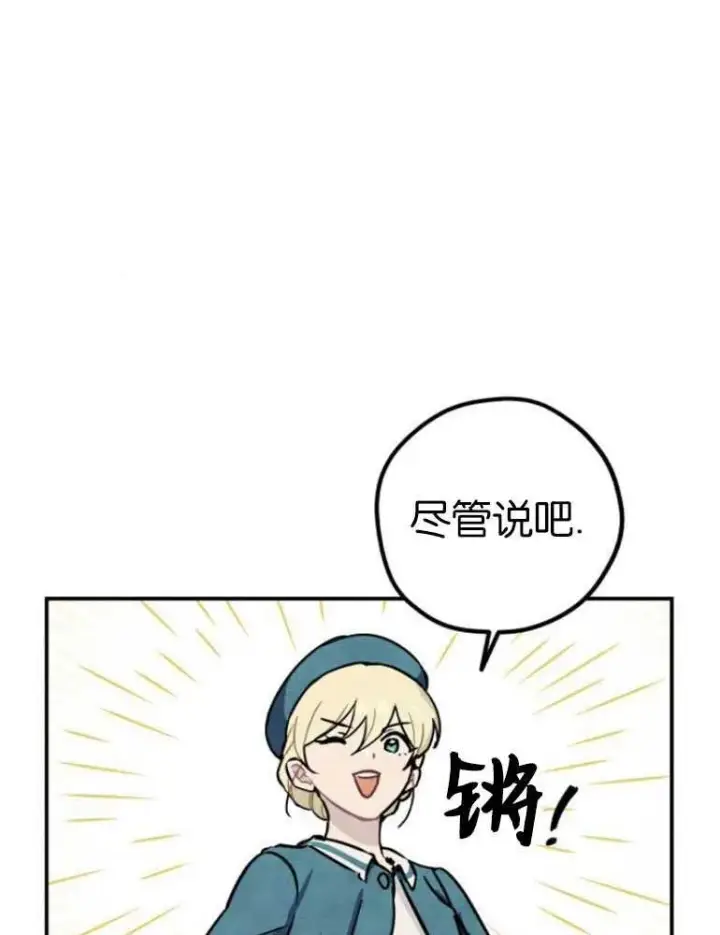 《灵药魔女》第04话图98