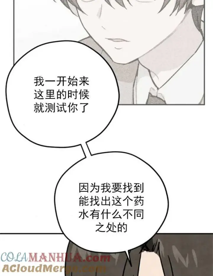 《灵药魔女》第05话图13