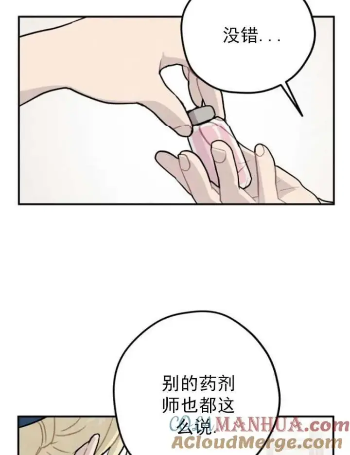 《灵药魔女》第05话图22