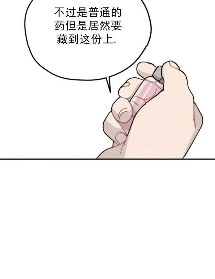 《灵药魔女》第05话图26
