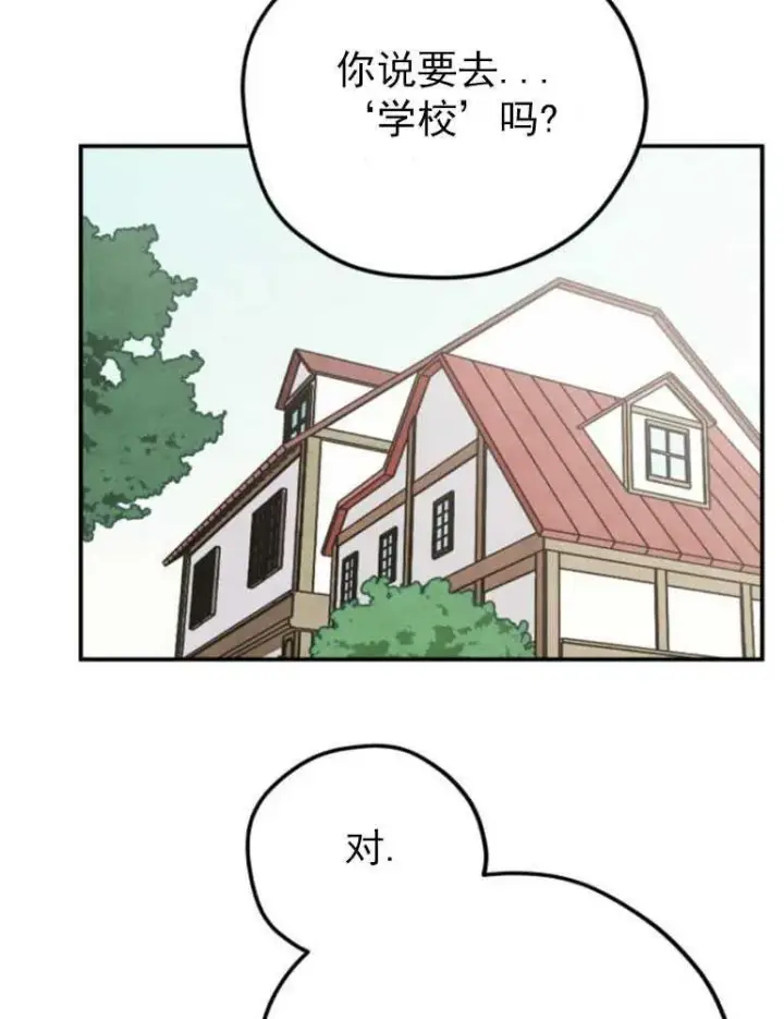 《灵药魔女》第05话图3