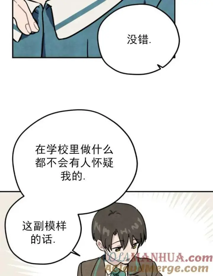 《灵药魔女》第05话图37