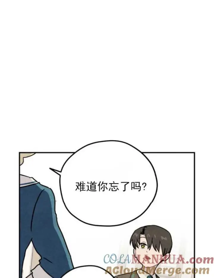《灵药魔女》第05话图46
