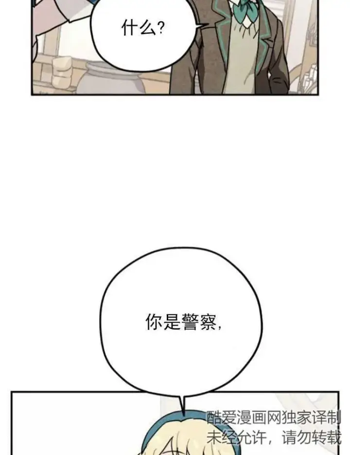 《灵药魔女》第05话图47