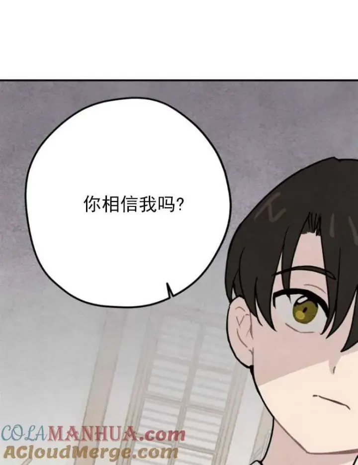 《灵药魔女》第05话图49
