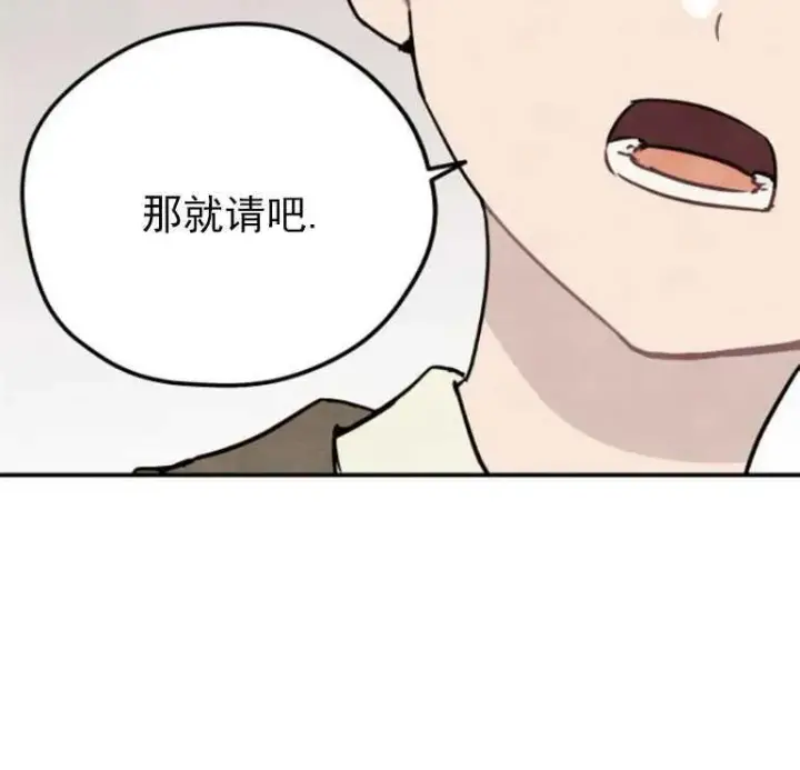 《灵药魔女》第05话图54