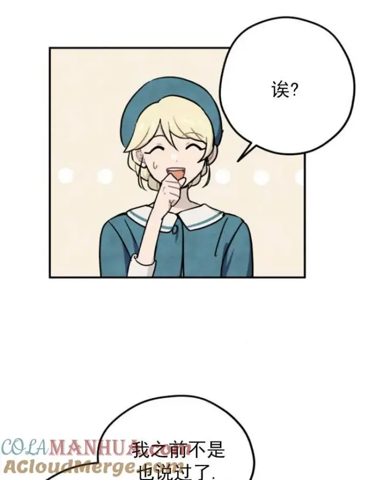 《灵药魔女》第05话图55