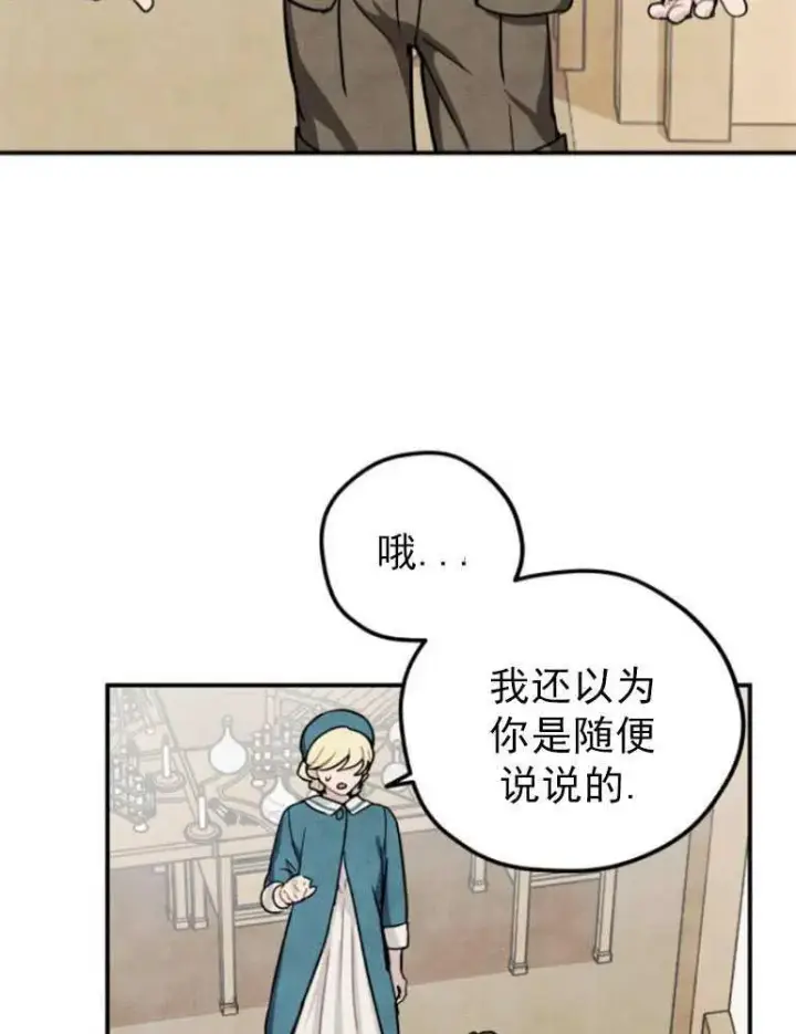 《灵药魔女》第05话图57