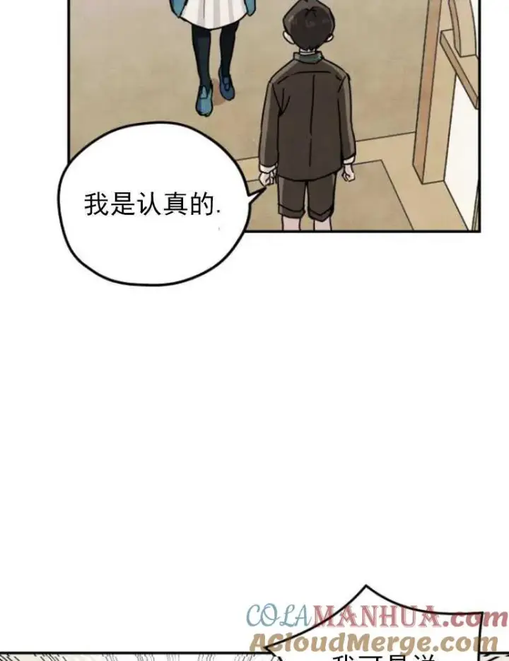 《灵药魔女》第05话图58