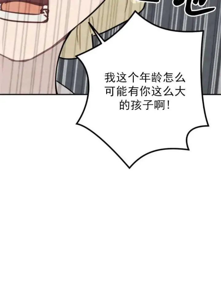 《灵药魔女》第05话图6