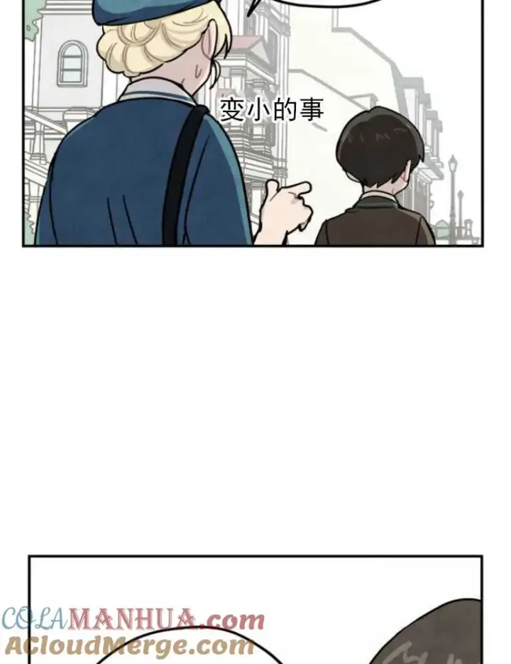 《灵药魔女》第05话图79