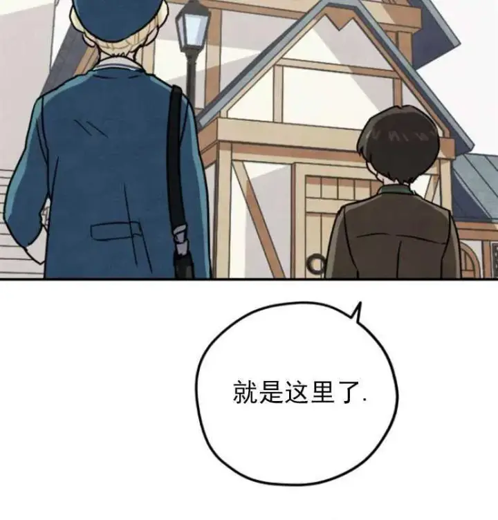 《灵药魔女》第05话图81