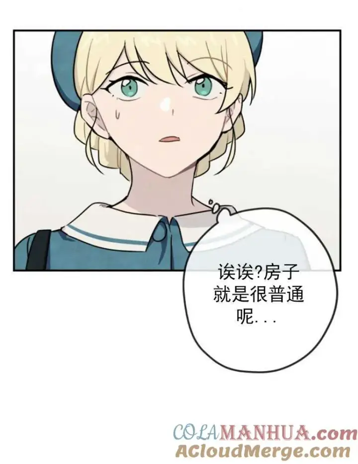 《灵药魔女》第05话图82