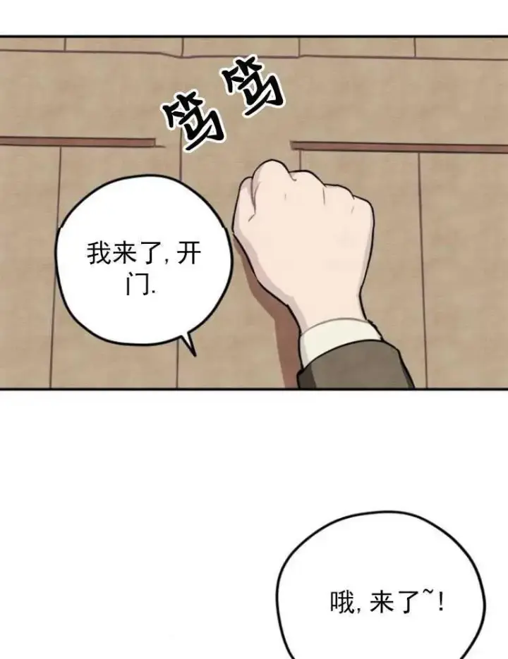 《灵药魔女》第05话图83