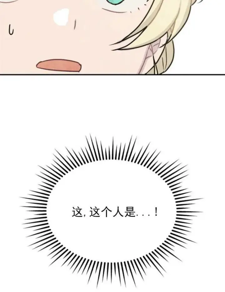 《灵药魔女》第05话图89