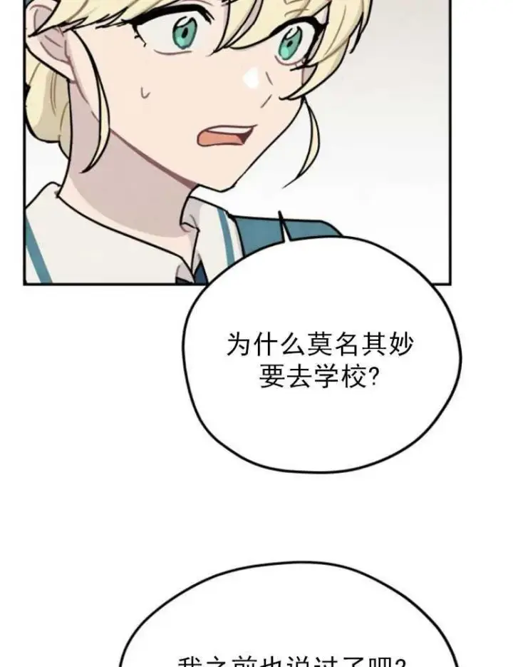 《灵药魔女》第05话图9