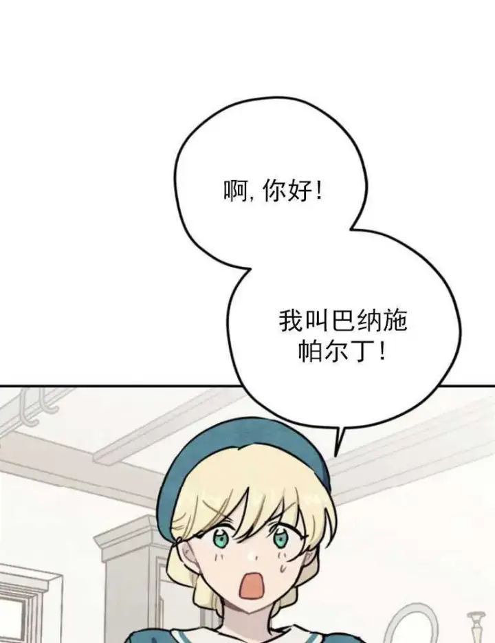 《灵药魔女》第06话图11