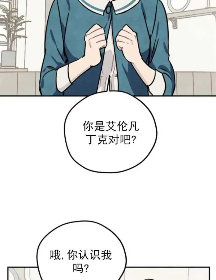 《灵药魔女》第06话图12