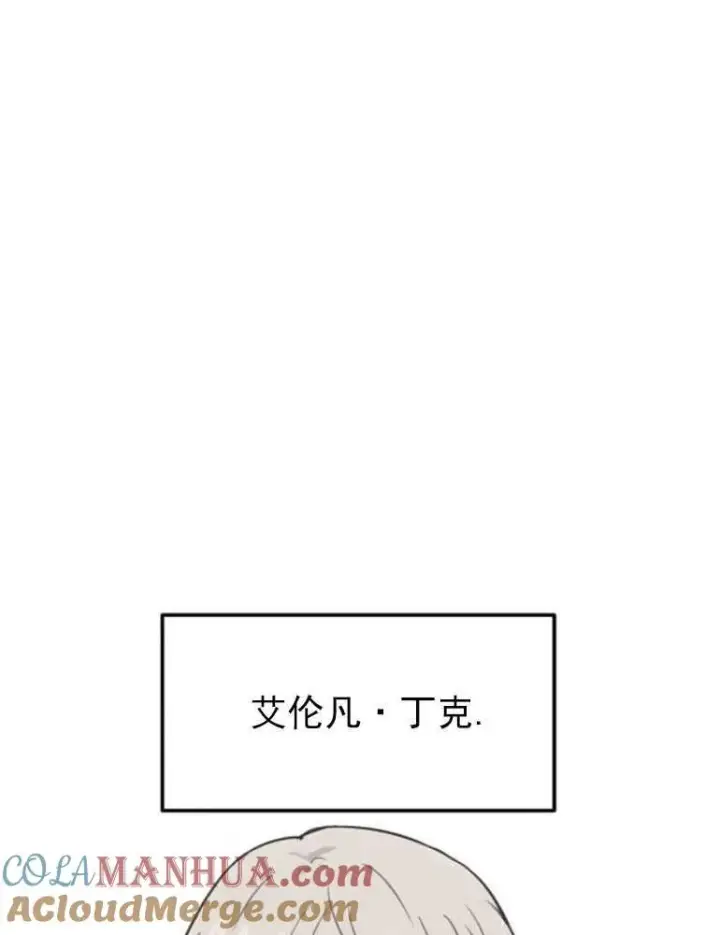 《灵药魔女》第06话图16