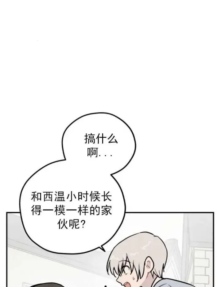 《灵药魔女》第06话图2