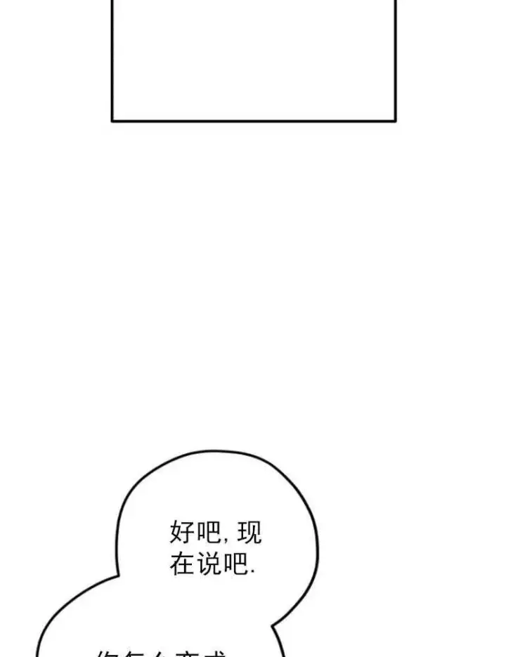 《灵药魔女》第06话图21