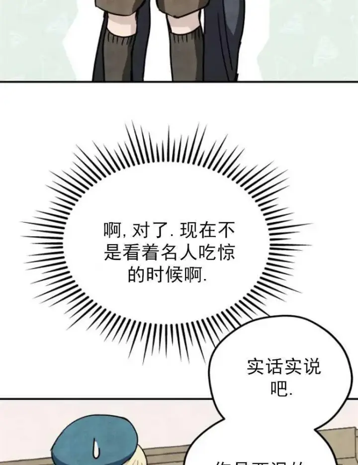 《灵药魔女》第06话图23