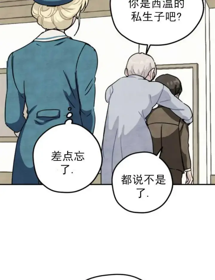 《灵药魔女》第06话图24