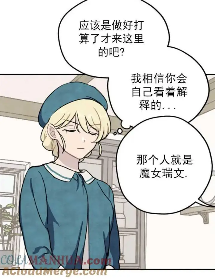 《灵药魔女》第06话图25