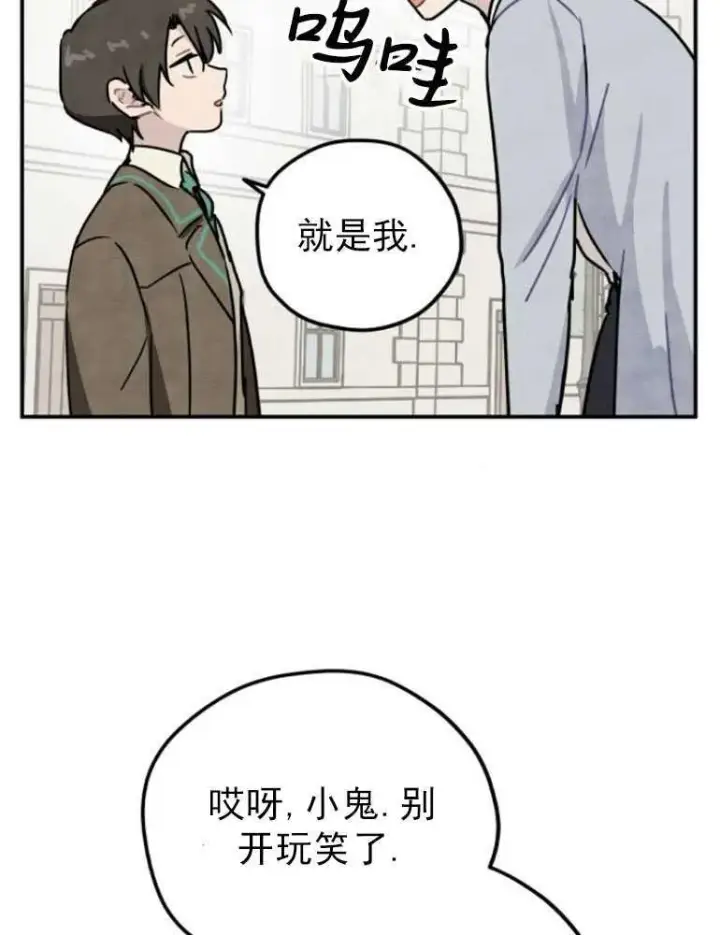 《灵药魔女》第06话图3