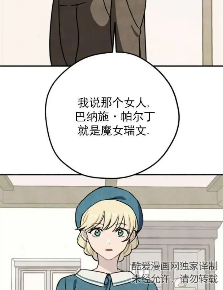 《灵药魔女》第06话图30