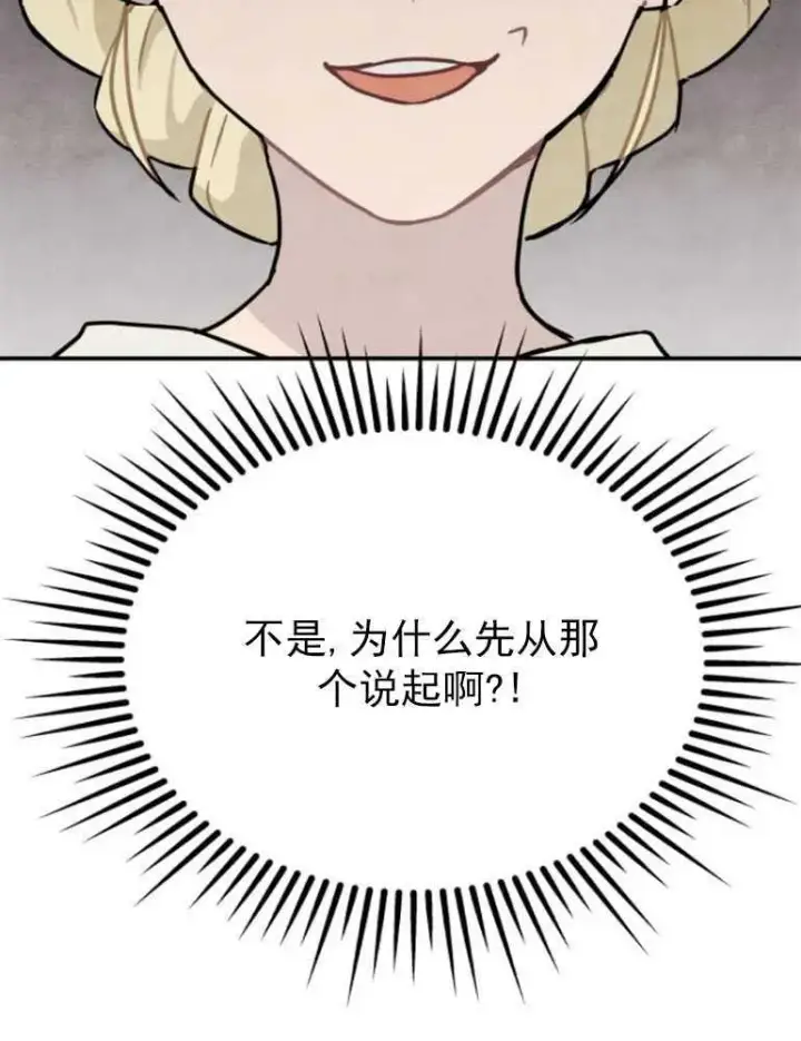 《灵药魔女》第06话图32