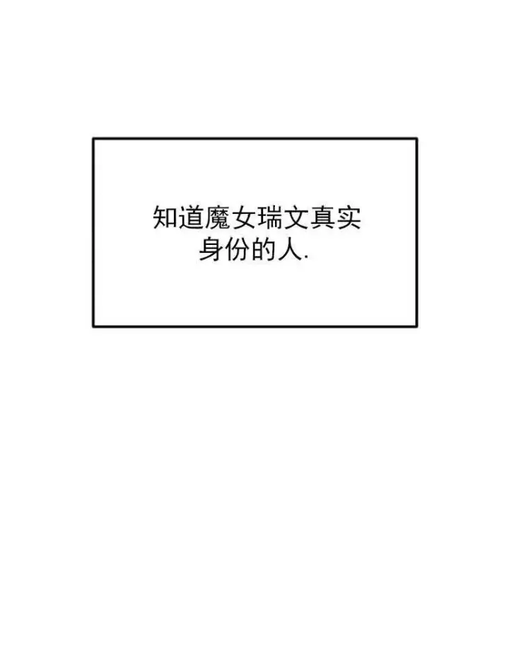 《灵药魔女》第06话图33
